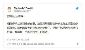 舒哈达·达维特